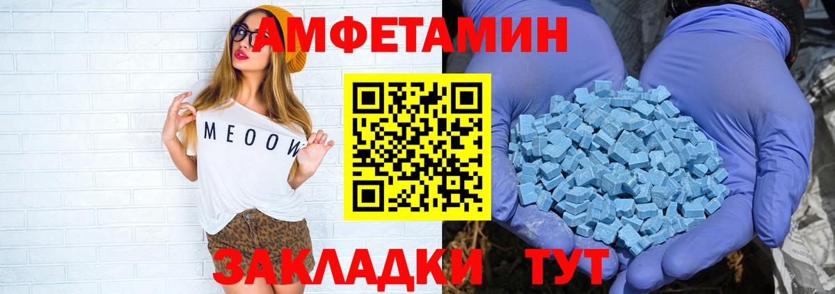 Кропоткин  Amphetamine 97%  АМФ  Вход с VPN 