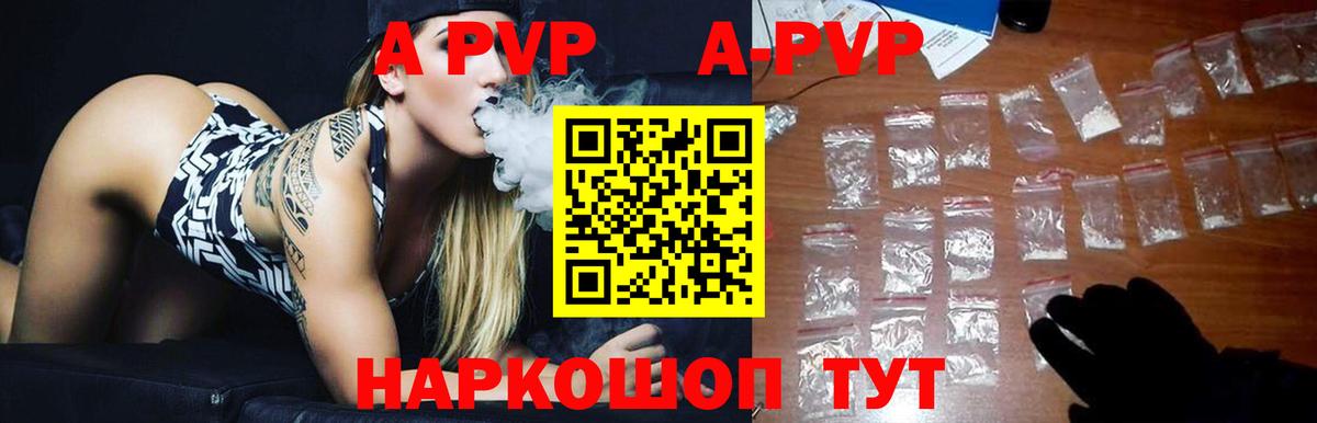 Кропоткин  A-PVP Соль  Альфа ПВП крисы CK  Alpha PVP СК  A PVP  Вход с VPN 