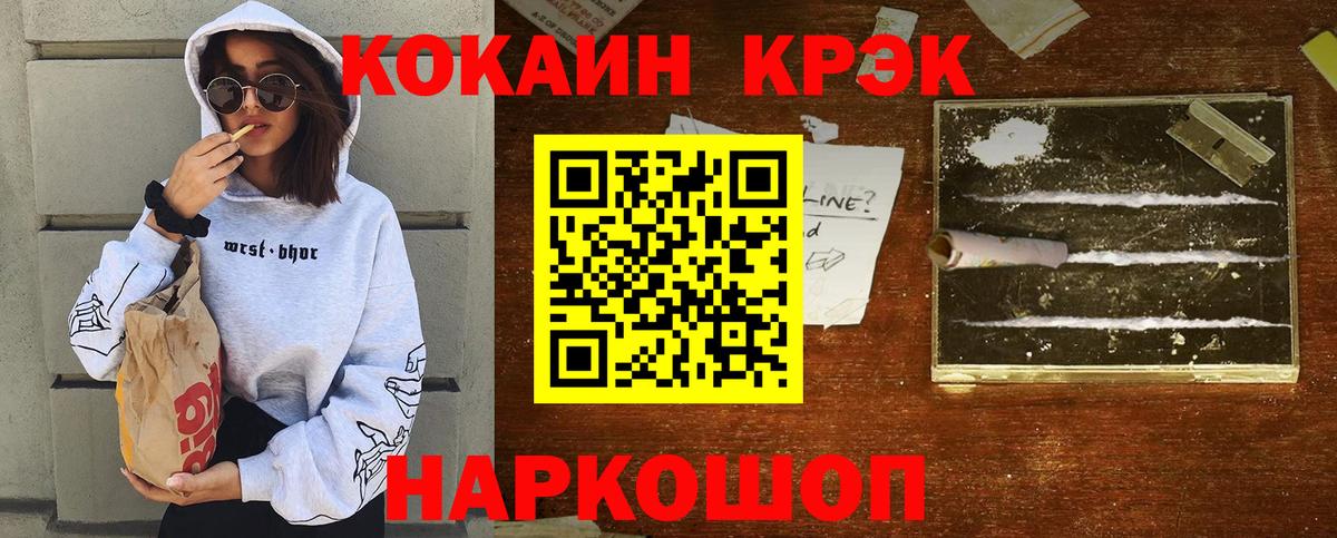 Cocaine 98% Кропоткин