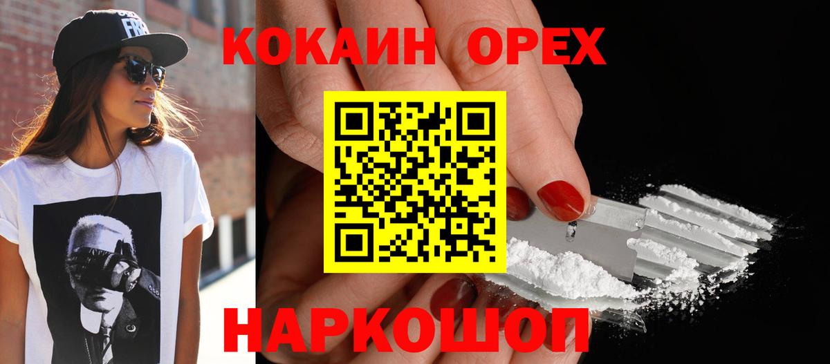 COCAIN Боливия  КОКАИН Fish Scale  Вход с VPN  Кропоткин 