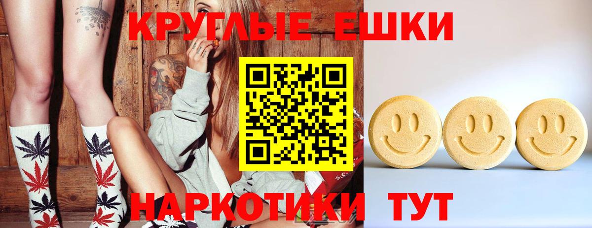 ЭКСТАЗИ круглые Кропоткин