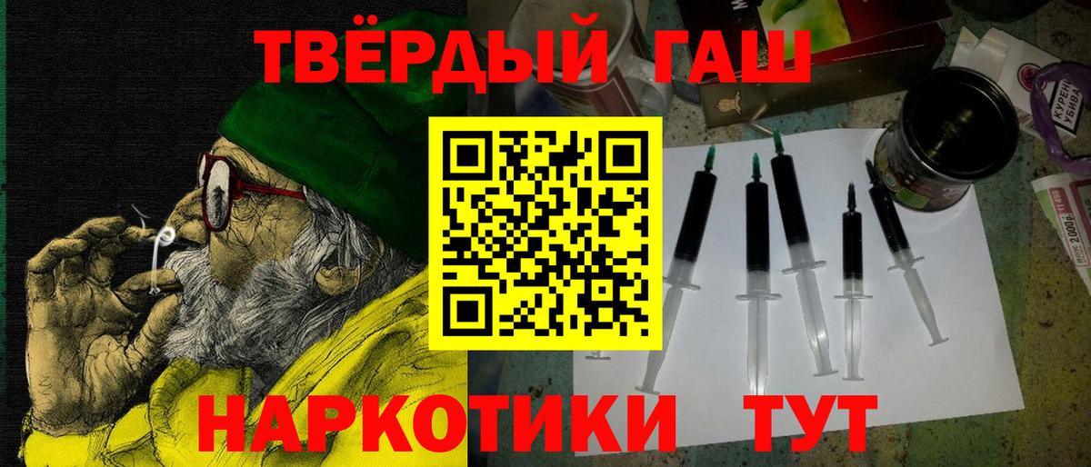 Кропоткин  ГАШИШ Premium  Вход с VPN  ГАШ гарик 
