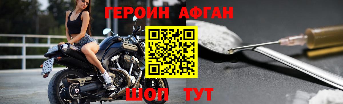 Кропоткин  Героин  Вход с VPN  Героин хмурый 
