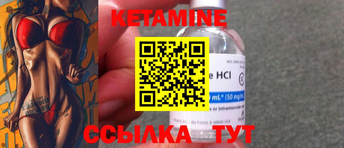 КЕТАМИН VHQ  Вход с VPN  Кропоткин 