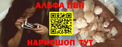 альфа пвп VHQ Камышлов