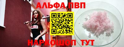 альфа пвп VHQ Камышлов