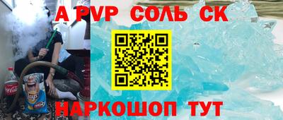 альфа пвп VHQ Камышлов