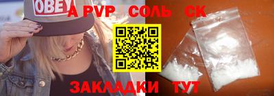 альфа пвп VHQ Камышлов