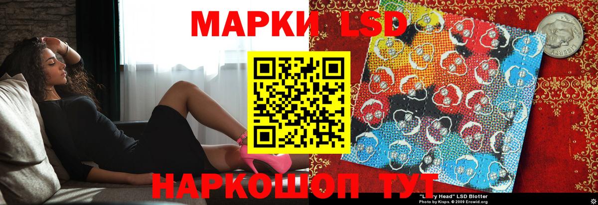 LSD-25 экстази ecstasy Кропоткин
