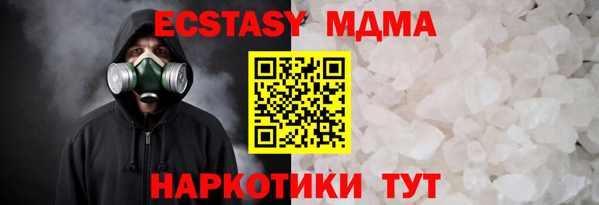 MDMA crystal Кропоткин