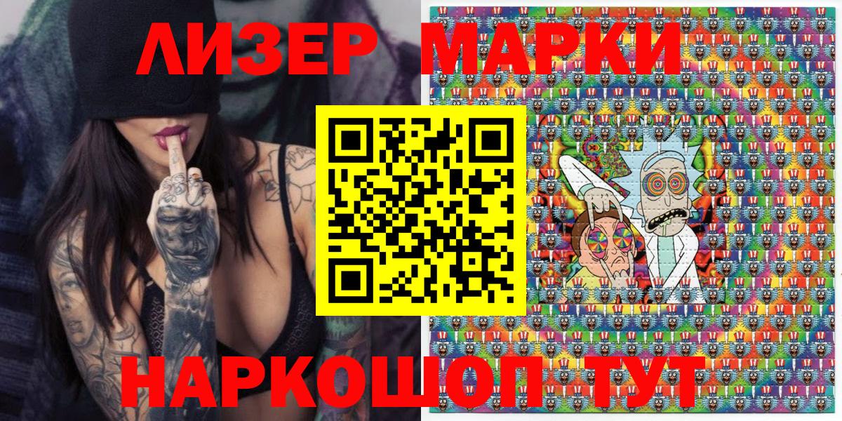 Наркотические марки 1,8мг  Марки N-bome  Наркотические марки 1,8мг  Кропоткин  купить  сайты  Вход с VPN 